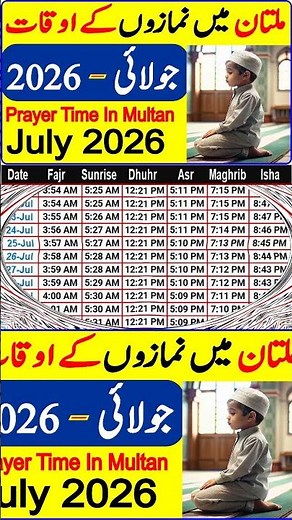 Multan Prayer Time #shortvideo #shortsfeed #shorts
