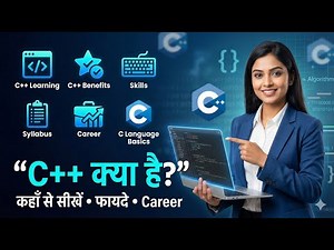 C++kya hai C++ कहाँ से और कैसे सीखें | C++ Ke Fayde | C Language full Information in Hindi |