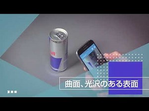 Android端末でOCR（文字認識）＆バーコード読取り可能。ダメージバーコードやDPM、高速読み取りにも強い産業用パッケージソフト 『MC Lens（MCレンズ） 』