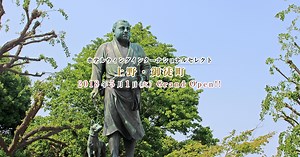 【公式】ホテルウィングインターナショナル セレクト 上野・御徒町