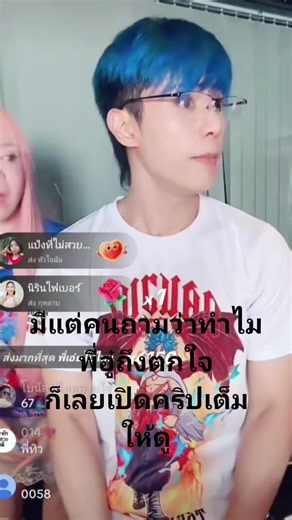 ไม่ต้องสงสัยกันนะคะว่าทำไมพี่อู๋ถึงตกใจ #อู๋จุน #ไฮเอ็น