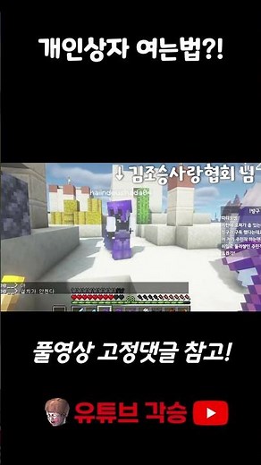 마크 상자 락 플러그인을 뚫는법 #shorts