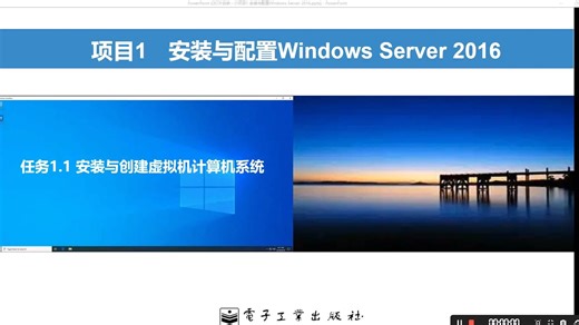 任务1.1 安装与创建虚拟机计算机系统