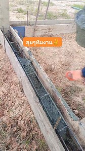 #เทคานคอดินเสริมโครงสร้างให้แข็งแรง #เทคานคอดิน #งานรากฐาน #ช่างปูน #ช่างก่อสร้างบ้าน #ช่างต้น | ช่างต้น คำแสนราช