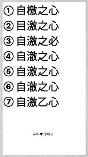 Which one is the same? 🧐 | Same Shape Challenge #110