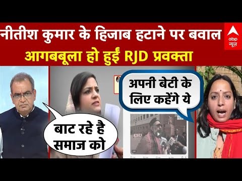 Sandeep Chaudhary: Nitish Kumar की इस हरकत से मचा सियासी तूफान, RJD का तीखा विरोध |Hijab Controversy