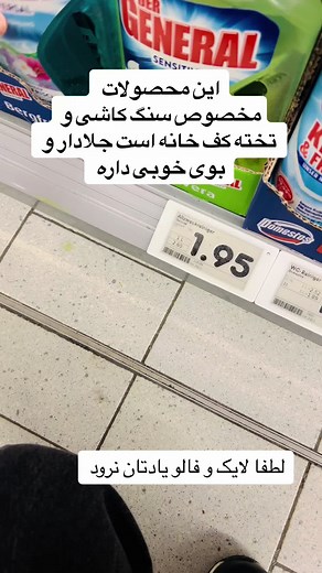 #introduction #of #products #greenscreen #foryou #foryourpage #virlvideo #virltiktok #tiktokgermany🇩🇪 #trend #Dm #netto #beauty #and #skin لطفا لایک و فالو یادتان نرود🙏