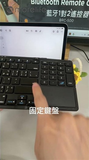 3-1-WKB-2500M如何鎖定展開固定鎖 #Win專用 #iOS專用 #Android專用 #折疊鍵盤 #觸控板