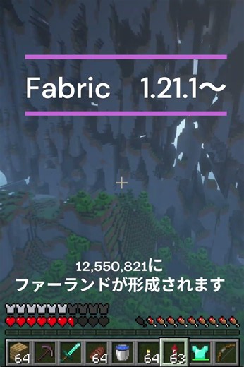 マインクラフトmod紹介 ファーランドを追加するmod #マイクラ #mod #マインクラフト #minecraft