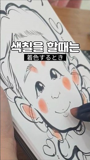 캐리커쳐 퀄리티를 높이기 위해 중요한 방법 #caricature #caricaturesolution #그림 #캐리커쳐 #art #drawing #드로잉 #meme #일러스트