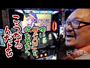 ピーとれ!!!#20 #髭原人