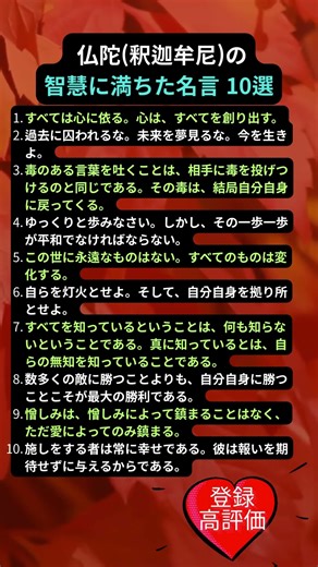 仏陀(釈迦牟尼)の智慧に満ちた名言 10選