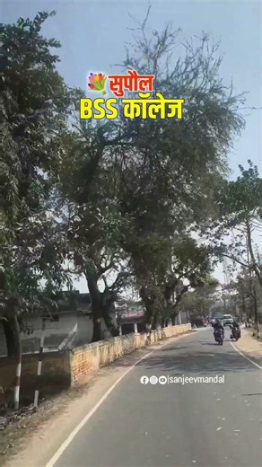 BSS College Supaul Map Guide Route