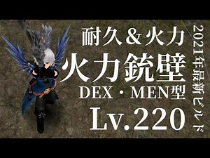 トーラム【火力銃盾壁(自動弓盾)Lv220（ステータス・装備・スキル・ビルド紹介）】＆デーモナグア、フラキブラキ火力壁視点