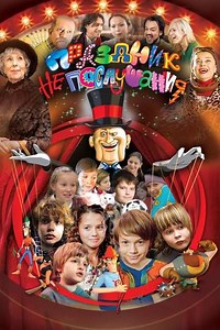 Festival of Disobedience - Movie