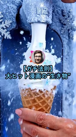 ロンロンの天秤ニカケルch on Instagram: "【ガチ法則】大ヒット漫画には必ず“生き物”が存在するwww【2ch面白いスレ】#笑える #面白い #2ch #2ch面白いスレ #reels shorts 5ch"