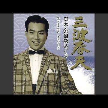 花笠音頭（山形県）