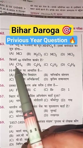 Bihar Daroga Privious Year Question 🎯/Bihar SI Privious Year Question #bihardaroga #daroga #shorts