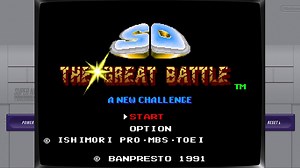 【SD The Great Battle SD英雄大战新的挑战】SNES 怀旧主机经典游戏永久高清收藏版【超清60帧】