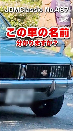 【旧車ファン必見】1970年 三菱 コルトギャラン AⅡ GS｜昭和の名車 MITSUBISHI COLT GALANT | Japanese Nostalgic Car #shorts