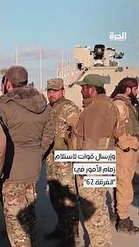 "أبو عمشة" في مرمى الجيش السوري