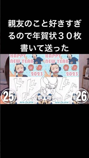 A maniac New Year's card terror attack