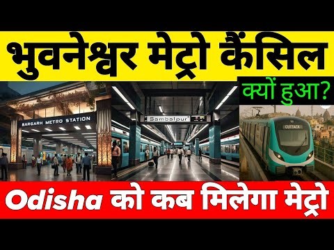 Why won't the Bhubaneswar Metro be built right now?