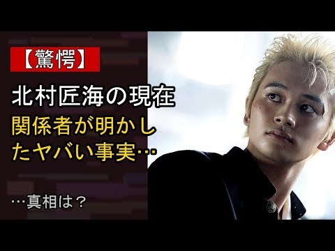 北村匠海に何が…？ 注目される背景