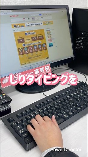 【しりタイピング】タイピングの練習には向いていると感じました！