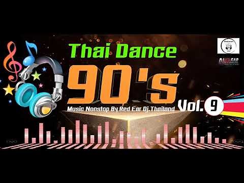 Thai Dance 90's Music Nonstop Vol 9