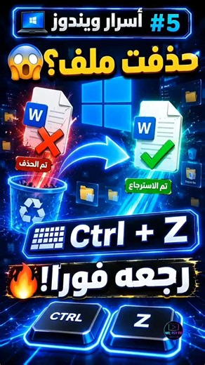 🤯 Deleted a file by mistake? Recover it in one second! | #microsoft | #windows | #tips | #tricks ...