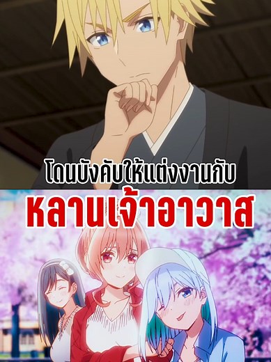 ด้ายแดงผูกรักบ้านอามากามิ ตอน1 พากย์ไทย