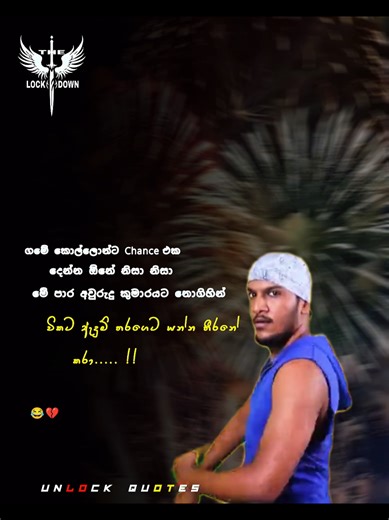 එකෙන්ම sup එක දෙනවා 😂💔 #viral #newyear #newyear2026 #sinhalaquotes #foryou