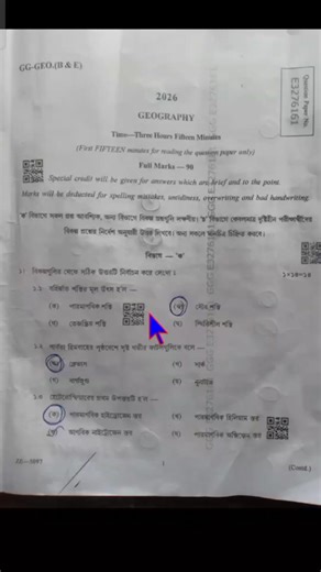 Peace Academy on Instagram: "question answer solution 2026/Madhyamik 2026 ভূগোল প্রশ্নের সমাধান Madhyamik 2026 Geography question answer মাধ্যমিক ২০২৬ ভূগোল প্রশ্নপত্রের সমাধান Class 10 geography board exam question answer Geography question answer solve 2026 Class 10 geography question answer solution 2026 Madhyamik 2026 geography solved question paper মাধ্যমিক ভূগোল পরীক্ষার প্রশ্নের উত্তর 2026 Class 10 Bhugol exam question answer Geography Madhyamik 2026 board answer মাধ্যমিক ২০২৬ ভূগোল পরীক্