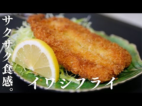 How to make fried sardines.