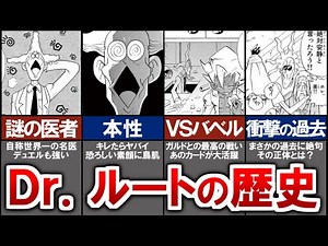 【kaijudo】The identity of Dr. Root, the world's best doctor, is too unknown.【duelmasters】TCG