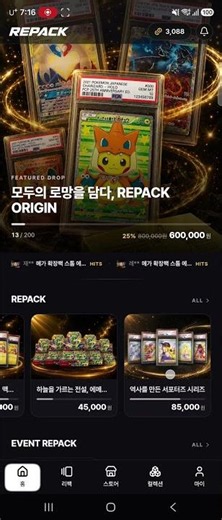 REPACK 온라인 오리파 첫 가입 3000포인트 링크 댓글