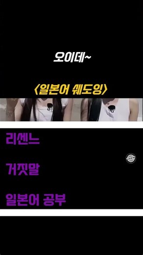 36. 리센느, 거짓말, 일본어 공부