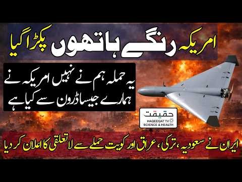 US Using LUCAS Cheap Drones to Target Different Countries Including Iran