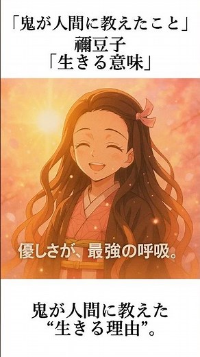鬼滅の刃血鬼術雑学⑨｜鬼が人間に教えたこと ― 最終章 ―あかざ・童磨・累・堕姫＆妓夫太郎・無惨・禰豆子の“哀しき真実” #鬼滅の刃 #血鬼術雑学 #鬼が人間に教えたこと