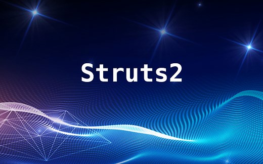 2020最新Struts2框架教程——SSH系列