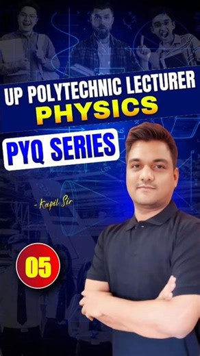 UPPSC Polytechnic Lecturer Physics | Physics PYQ -5 | Most Repeated Question 🔥 #shorts