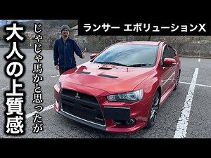 Mitsubishi Lancer Evolution X GSR SST Test Drive Impression [My Neighbor's Car Review #8]