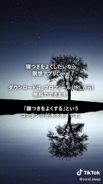 わずか30秒。この動画を眺めるだけで一瞬で寝落ちします。(寝つきが悪くて困っている同僚にシェアしよう)#TikTok教室 #お家で過ごし隊 #ヒーリング #環境音 #睡眠不足 #癒し動画 #熟睡