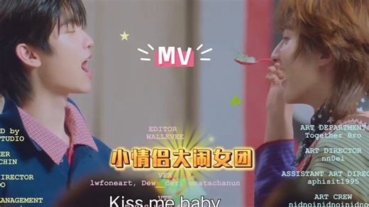 ［ThomasKong］参演MV［中英泰］Sun-Kissed | OFFICIAL M/V甜甜的歌曲Sugar ’N Spice (SNS)