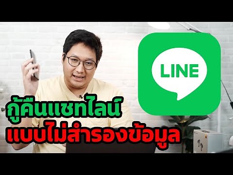 How to recover LINE chats without backing up for iPhone (Latest update Nov 2022)