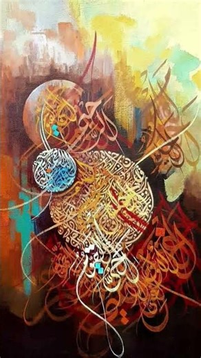 Islamic Art & calligraphy Quran recitation Aayaat calligraphy Makkah Madina calligraphy