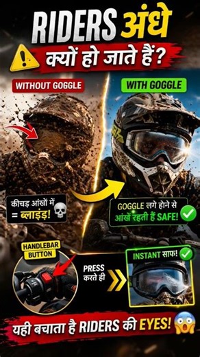 Helmet ka SECRET Button 😳