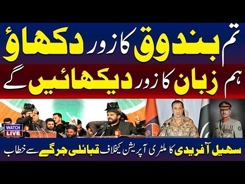 🔴LIVE : Sohail Afridi Speaks Against Military Operations | Tribal Jirga Address | TV ONE USA