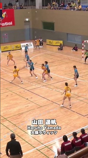 【ハンドボール】流れるようなステップシュート！｜山田遥帆・大阪ラヴィッツ【リーグＨ】 #Shorts